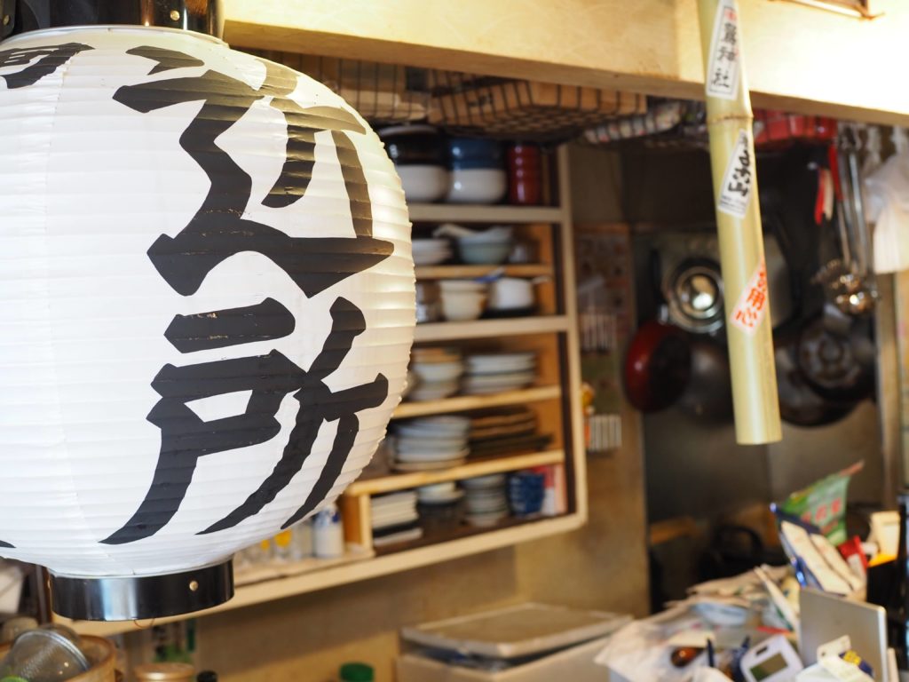 The counter at the Kinjo izakaya.