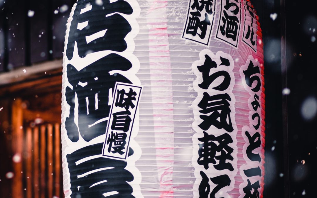 Izakaya: the Japanese Tavern